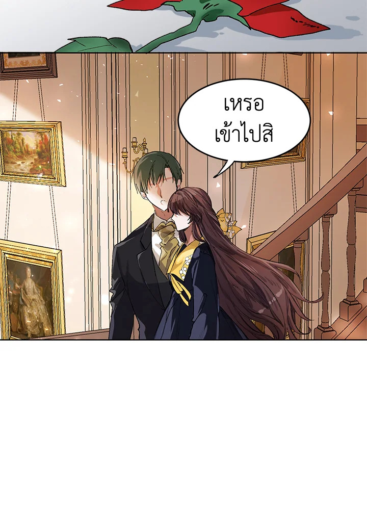 The Time of the Terminally Ill Extra 3 (40)